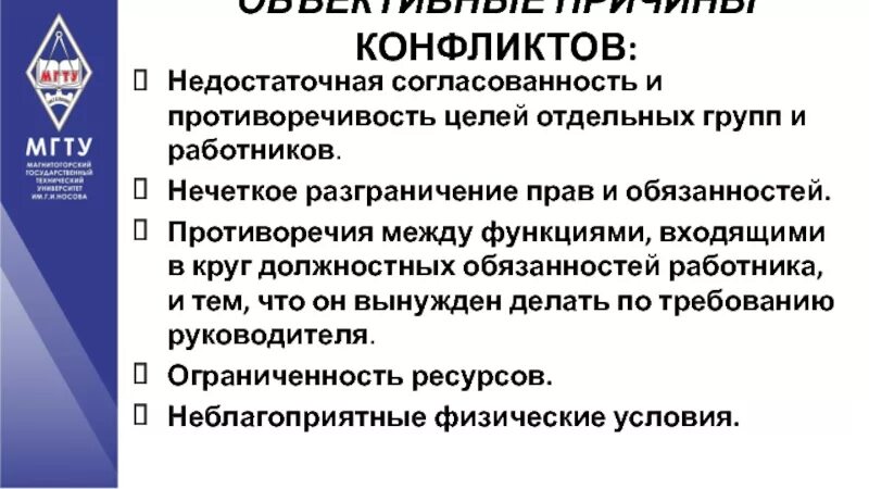 Как разрешить противоречие между ограниченностью. Противоречия между функциями пример. противоречия между сотрудником и организацией. противоречие между функциями и деятельностью.