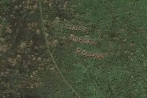 В любом названии места скрывается тайна текст