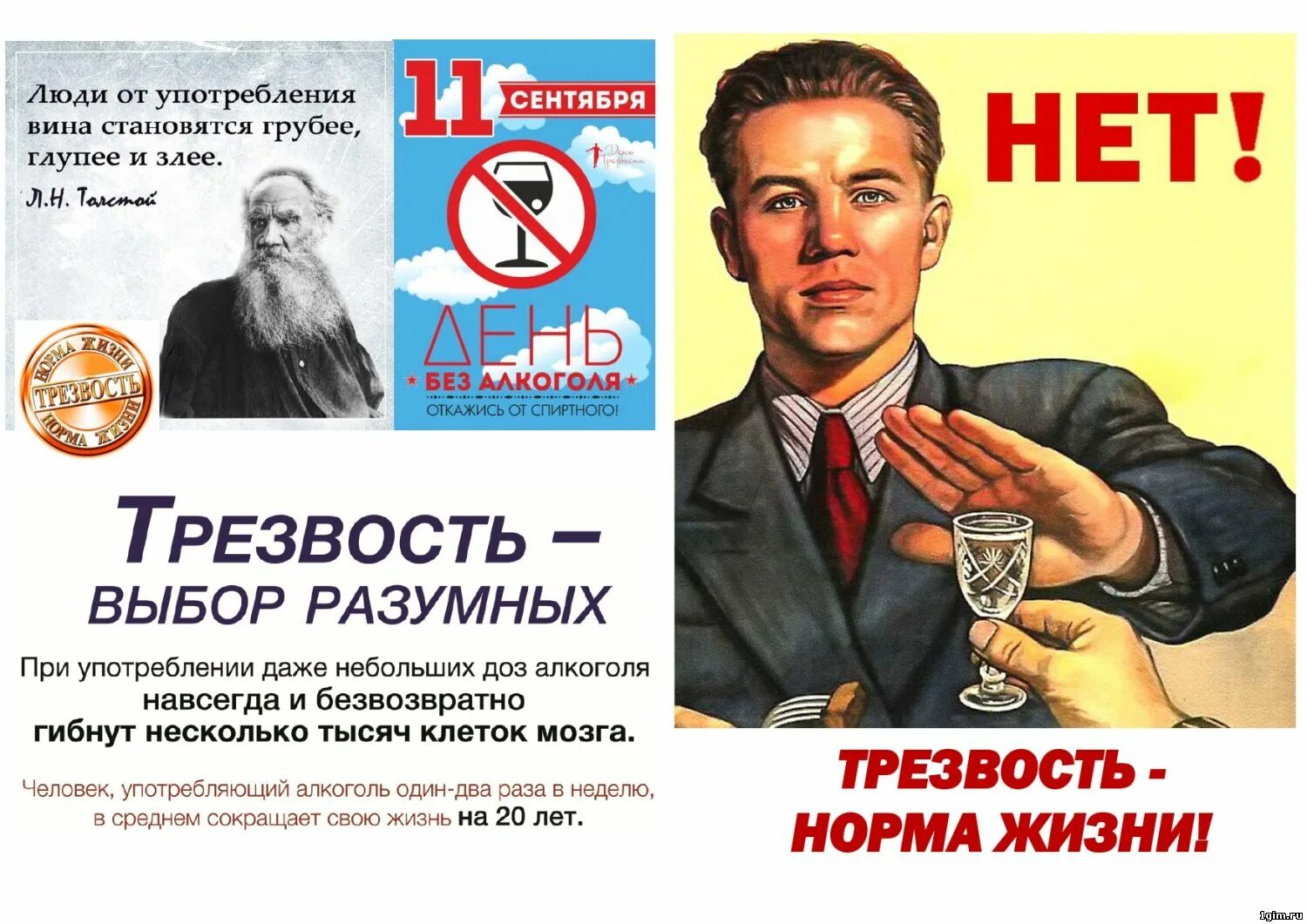 Про трезвость. Трезвость норма жизни. Трезвость норма жизни плакат. Советские плакаты про трезвость. Трезвость это норма.