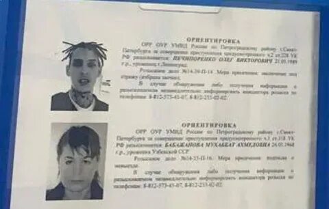 Снятие розыска