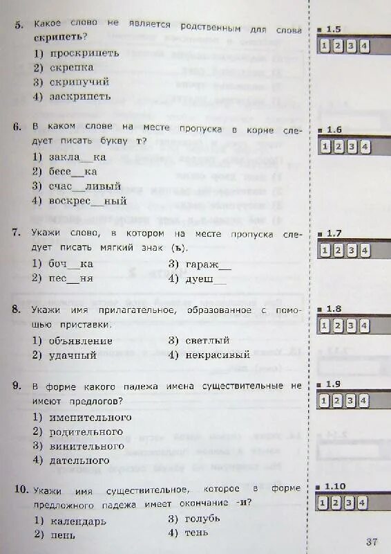 Итоговая аттестация за курс начальной школы. Итоговая аттестация за курс начальной школы русский. Литературное чтение итоговая аттестация за курс начальной школы. Итоговая аттестация по русскому языку за курс начальной школы.