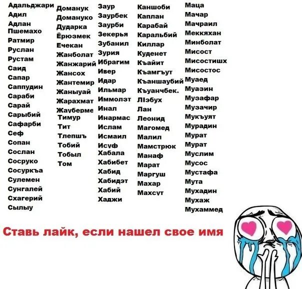 Имя на лайки английскому. Прикольные милые клички. Прикольные прозвища для девочек. Смешные прозвища для девушек.