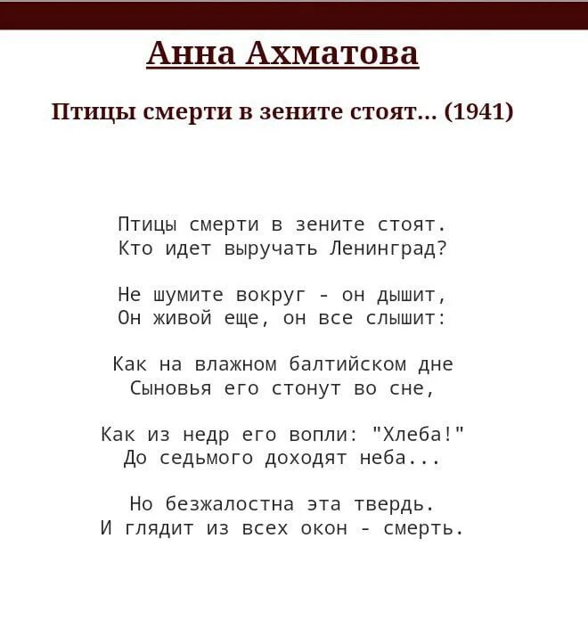Маленькие стихи Ахматовой. Ахматова стих каменное слово
