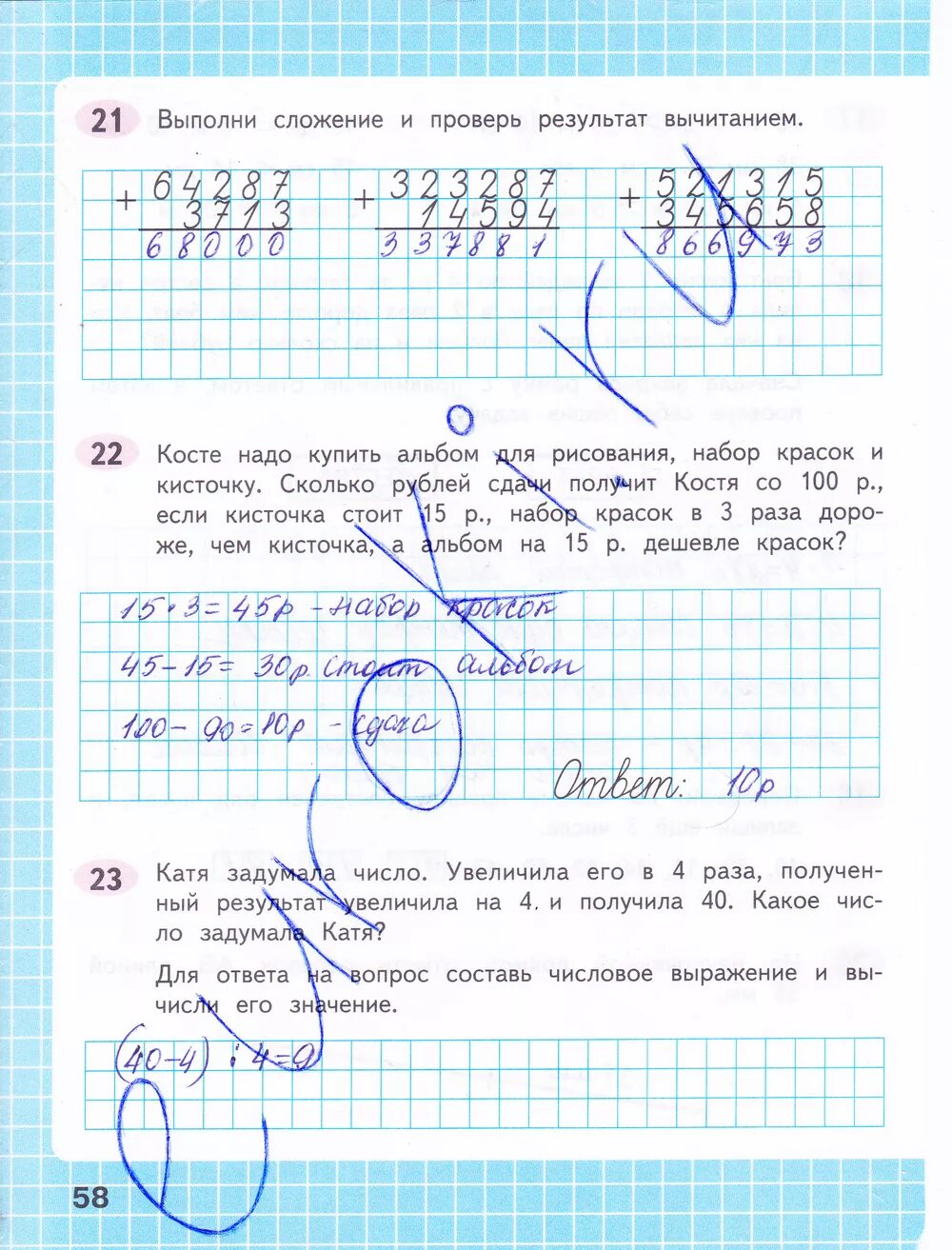 Математика стр 12 номер 58. Задача 3, страница 58. Математика 5 класс мерзляк номер 272. Составить задачу по схематическому рисунку. Математика 12 класс учебник.