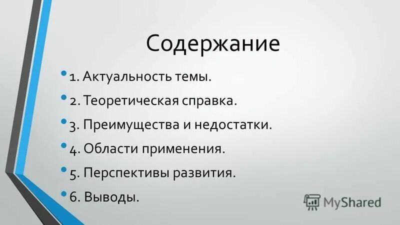 Оно том 1 содержание