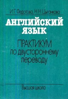 Английский язык для инженеров