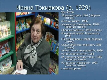 Токмакова 16