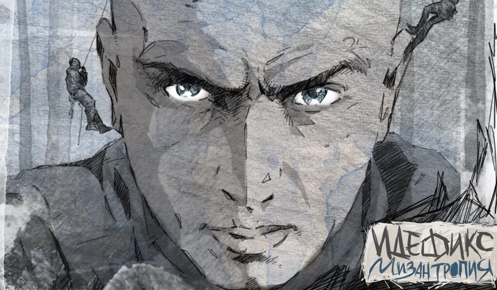 Сергей глазунов идефикс. Сергей глазунов идефикс. Идефикс это. Группа идефикс. Ооо идефикс.