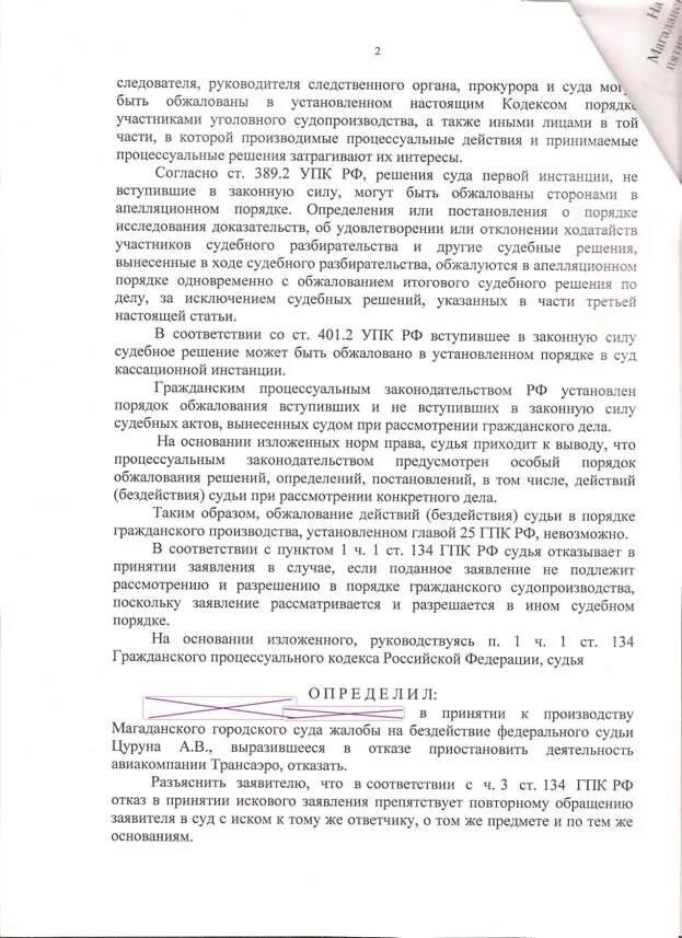 1 дела рассматриваемые в особом порядке. Порядок обжалования в особом производстве. Итоговые судебные решения в уголовном процессе. Проект приговора в особом порядке. Порядок обжалования приговора в особом порядке.