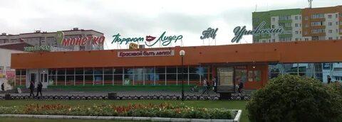 Товары лангепас
