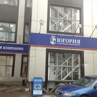 Страховая югория уфа адрес