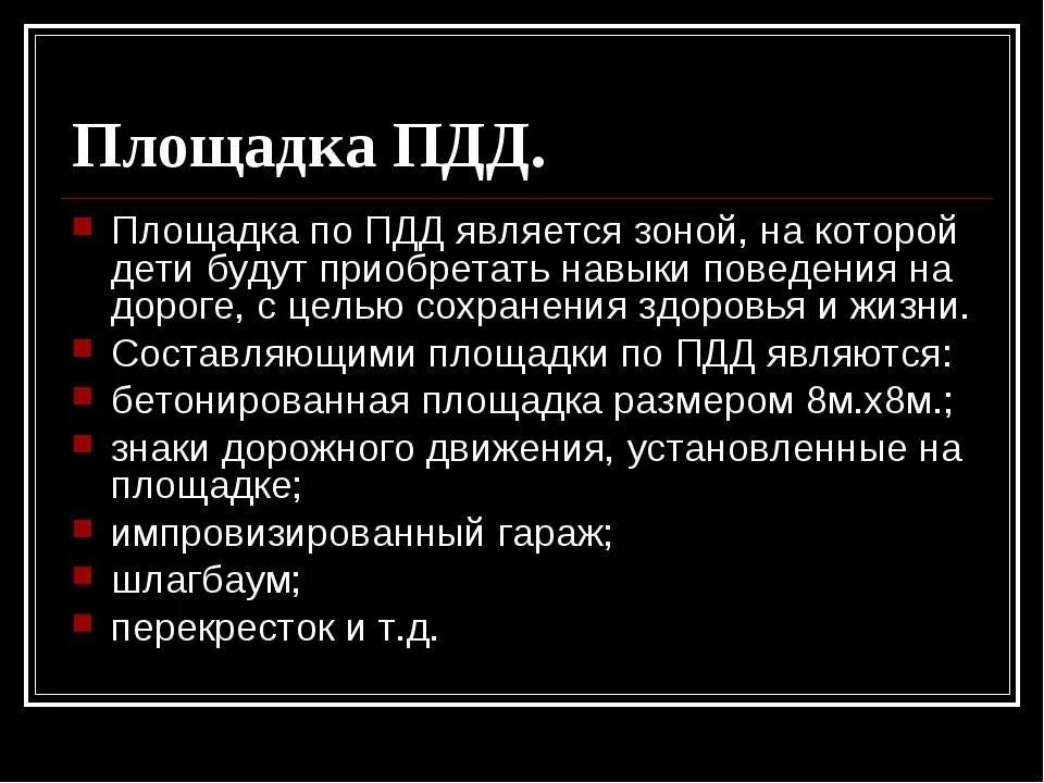 Т зоной является. Т зоной является