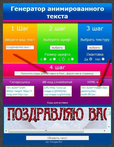 Генерация текста. Генератор текста. Генератор надписей. Генератор слов.