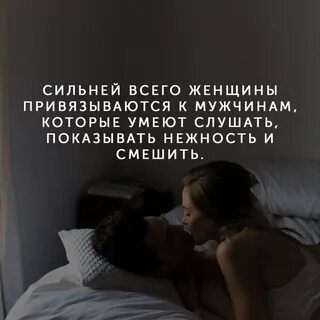 Привязался