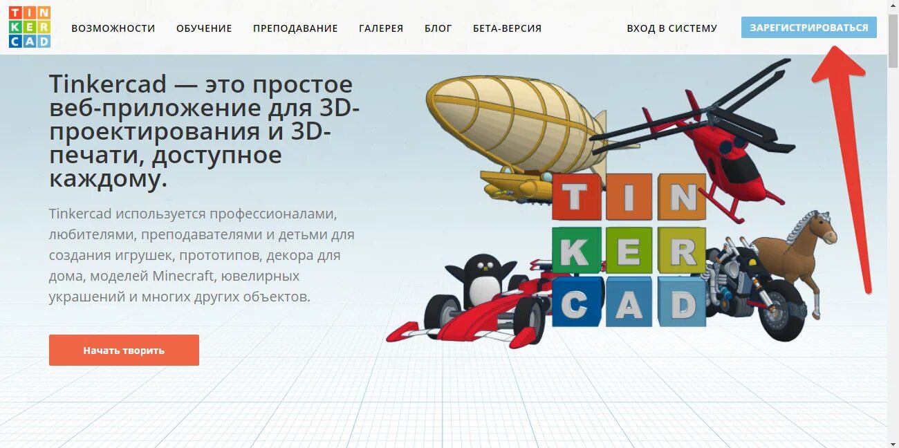 Tinkercad. Tinkercad программа. тинкеркад проекты. tinkercad фото. тинкеркад простые проекты.