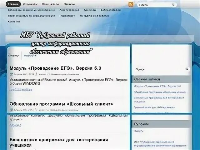 Заявка22 ру. Аптека ру Рубцовск. 22+ Аптека ру Рубцовск. Авиадуг ру Рубцовск.