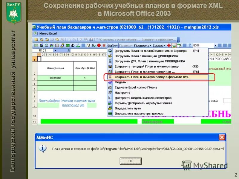 программа деканат для вуза. модули деканат. единый деканат севгу. электронный деканат рэу. единый деканат.