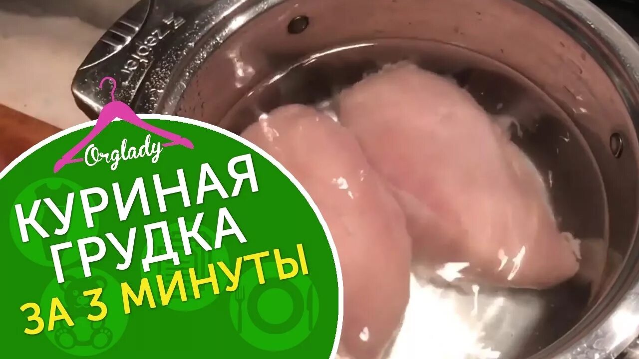 Нужно варить куриную грудку. Отварить грудку курицы. Вареная куриная грудка. Куриная грудка варится по времени. Отварить грудку курицы диетически.