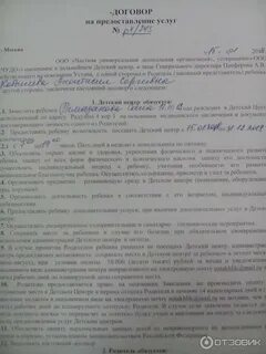 Жк договор
