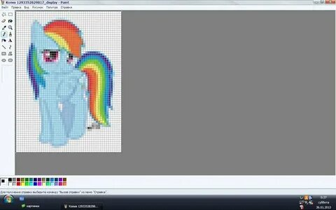 Не открывается paint