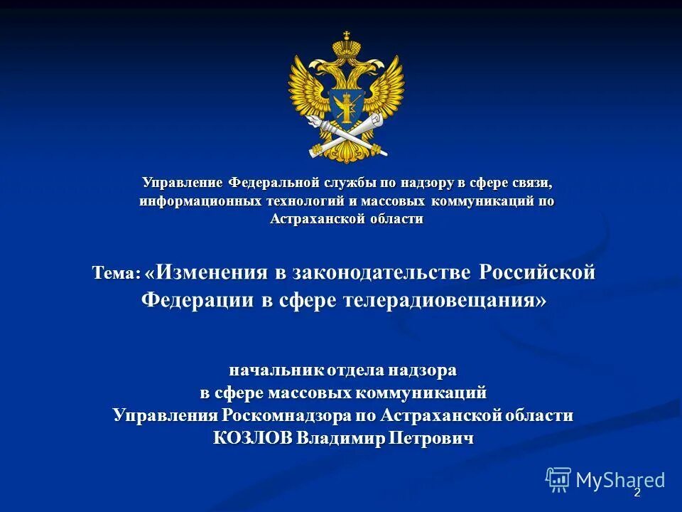 колесник павел александрович роспотребнадзор. россельхознадзор по оренбургской области официальный сайт. руководителю управления федеральной службы по надзору. руководителю управления федеральной службы по надзору. управление федеральной службы по надзору в сфере природопользования.