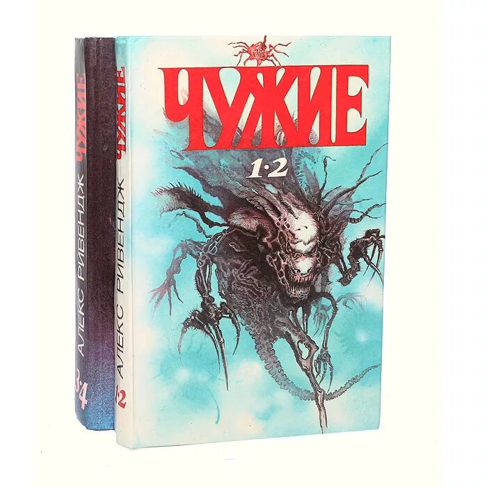 Чужие книга первая. Чужие земной улей. Читать книгу чужие полностью. Читать книгу чужие полностью. Чужой завет книга.