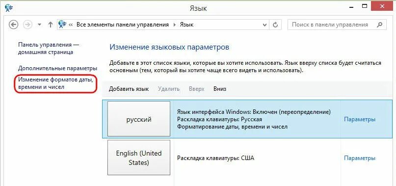 Переключение раскладки клавиатуры Windows 8.1. Переключение раскладки виндовс на немецкий. Windows 7 смена раскладки клавиатуры. Как поменять раскладку клавиатуры на виндовс 7. Изменить раскладку клавиатуры windows