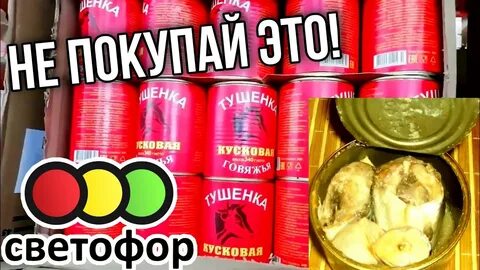 Светофор кашин