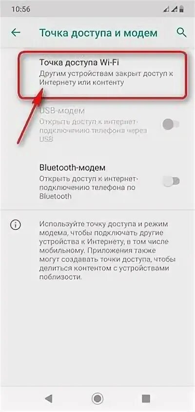 Xiaomi раздает телефон. Раздать вай фай с телефона редми 8. Как подключить точку доступа с телефона на телефон редми 8. Как включить точку доступа на телефоне редми ноут 9. Как раздать вай фай в редми 7а.