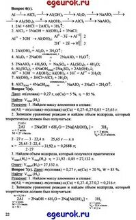 Решебник по химии 9