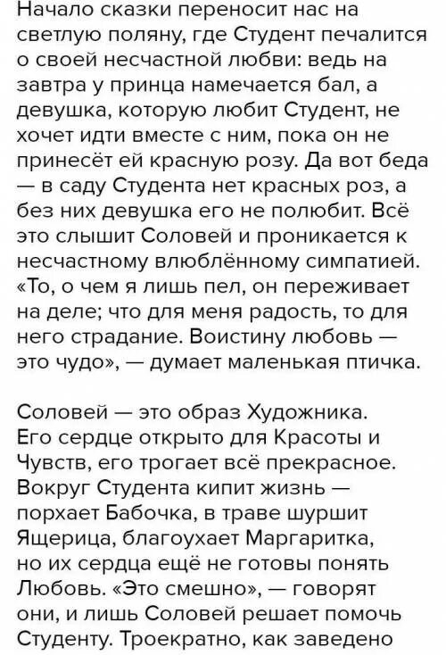 Чему учит сказка соловей. Сказка об одном зернышке презентация. сказка об одном зернышке черноголовина. сказка об однем зернышке картинка. сказка об одном зернышке главные герои.