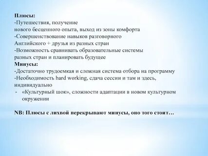 Плюсы туризма
