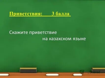 Средняя ш