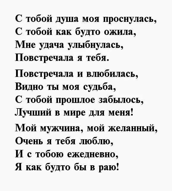 Быть мужчиной проза. Стихи мужчине. Стихи для мужчины который важен. Мужские стихи. Стихи для мужчины который важен для меня.