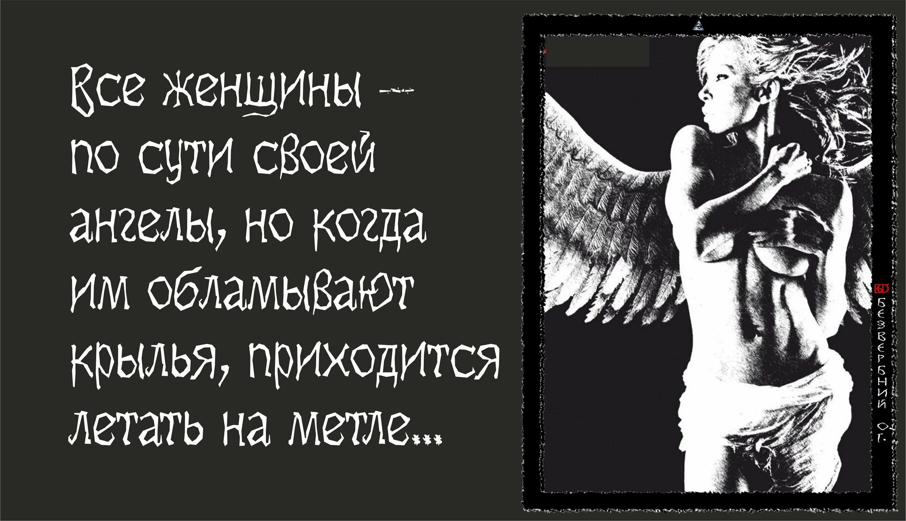 Не ангел но стану святой. Цитаты про Крылья. Высказывания про ангелов. Афоризмы про ангела хранителя. Крылья ангела цитаты.