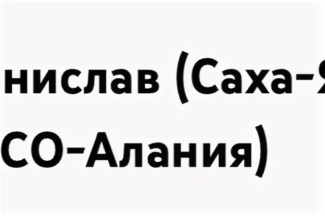 Сах 5
