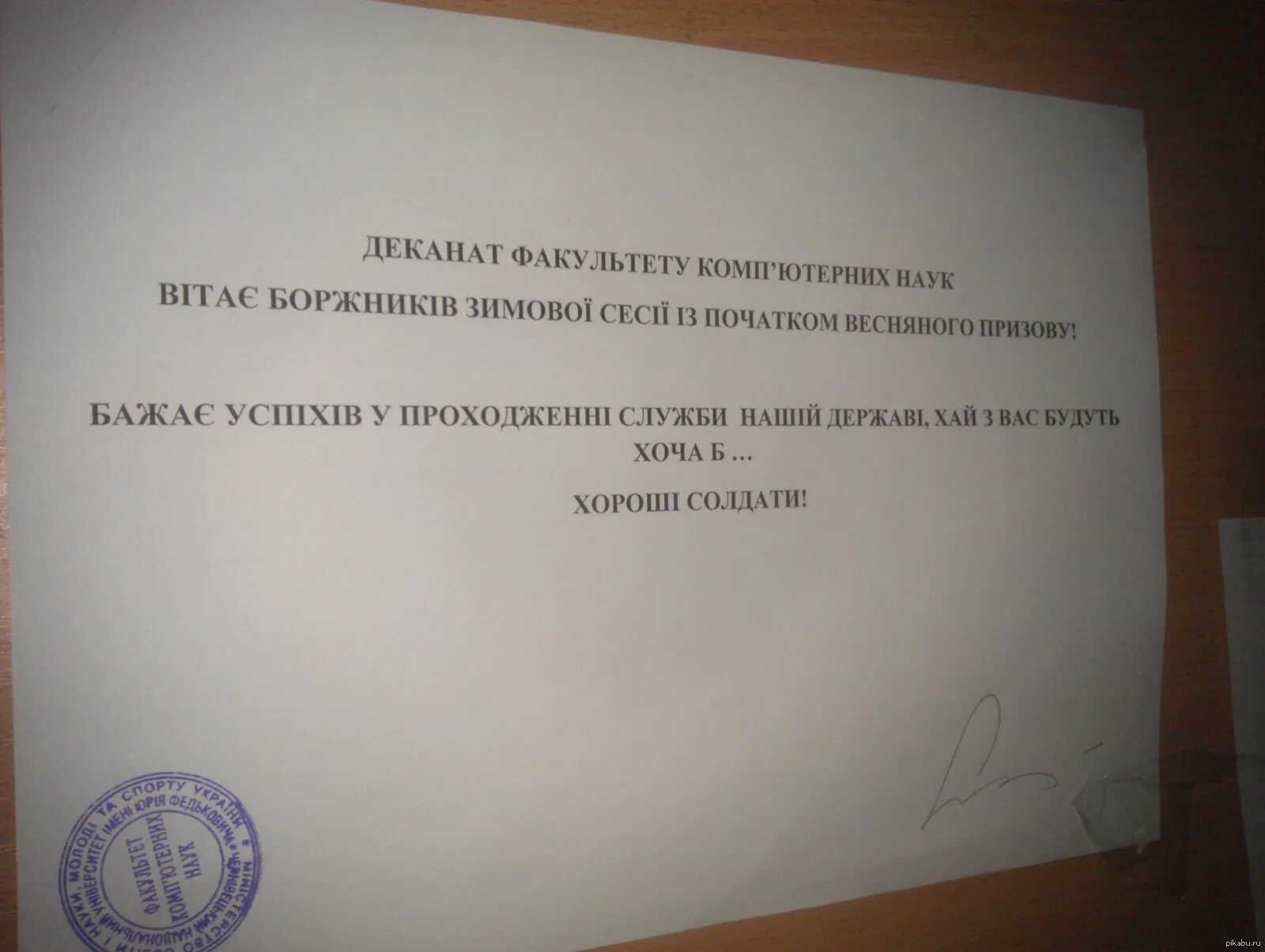 Письмо в деканат. Письмо в деканат. Письмо в деканат. Письмо в деканат. Письмо в деканат.