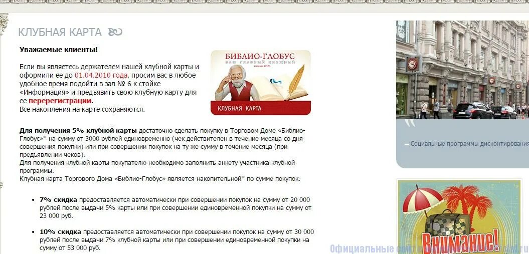 авиакомпания библио глобус. тд библио глобус. сайт библио глобус москва. библиоглобус туроператор сайт. сайт библио глобус москва.