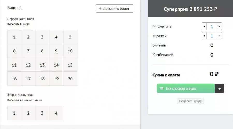 Lucky numbers генератор рапидо. Рапидо. рапидо моментальная лотерея. рапидо архив тиражей.