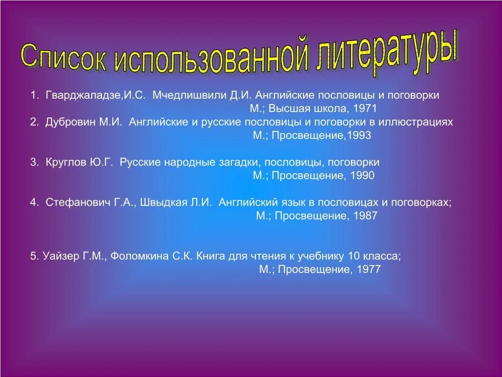 Русские иностранные пословицы. Пословицы. Пословицы и поговорки. Английские пословицы и поговорки. Поговорки на английском.