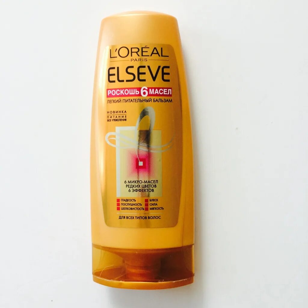 Elseve экспресс. Кондиционер золотой флакон для волос с маслами elseve. эльсев маски и бальзамы. elseve оранжевый бальзам. бальзам кондиционер для волос 500 elseve.