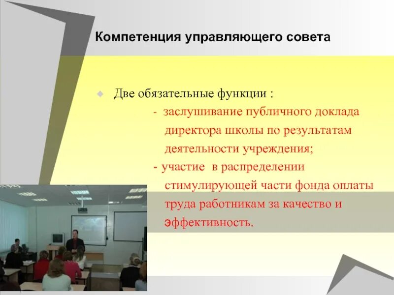 Компетенции директора школы. Компетентности руководителя школы. Профессиональные компетенции руководителя школы. Основные компетенции директора школы.