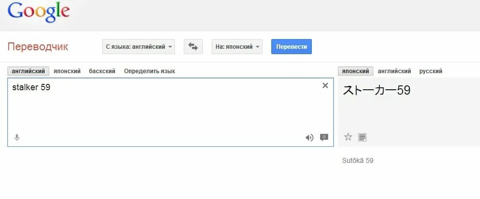 Переводчик с английского на русский. Переводчик с русского. Переводчик на японский. Русско-китайский переводчик. Переведи с русского на китайский 12 13