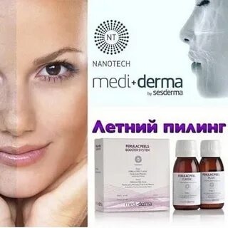 Феруловый пилинг для лица что это