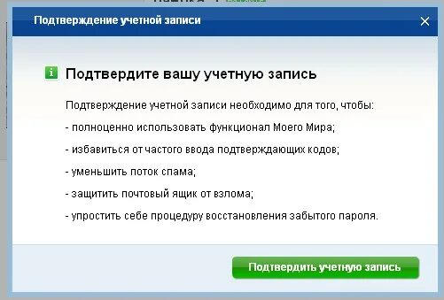 Подтвердить учетную запись. Подтвержденная учетная запись. Подтвердить подтвердите учётную запись. Как подтверждают учетную запись.