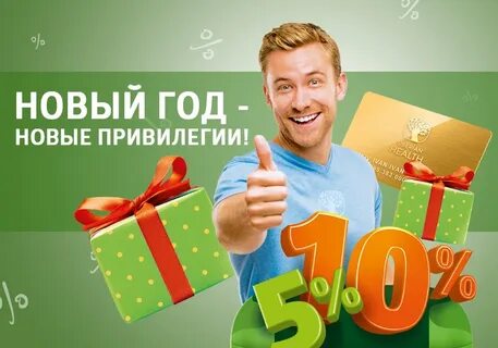 Новые привилегии