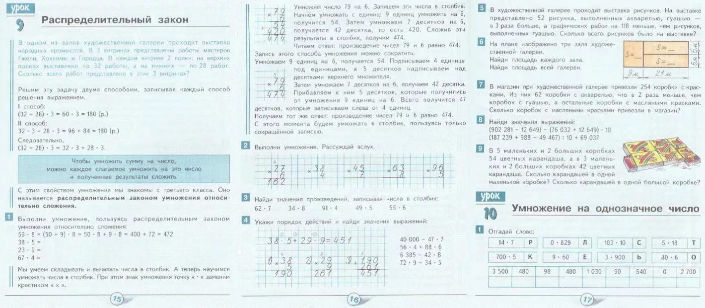 Гейдман 4 класс самостоятельные и контрольные работы. Рабочая тетрадь Гейдман решение задач 2 класс. Математика Гейдман 1 класс ответы решебник. Задача по математике 4 класс Гейдман Мишарина. Решебник гейдмана 3 класс