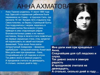 Ей дали имя