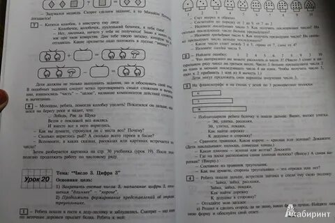 Методические рекомендации по математике 3 класс