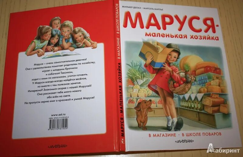 Рецепты обо всем с марусей